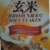 Kellogg's Brown Rice Flakes