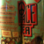 Peace-Tea Green Tea