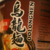 Oolong Men