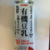 Organic Soy Milk Japan